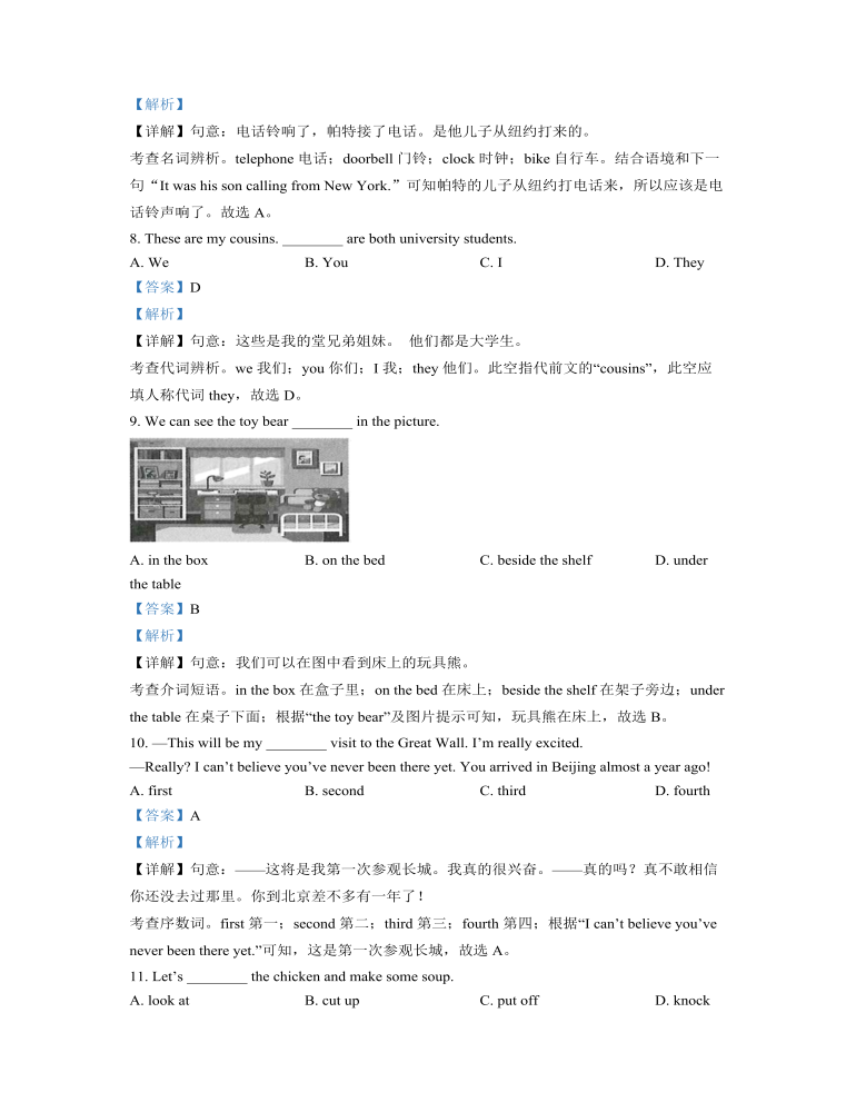 2022年甘肅省白銀市中考英語真題（解析版）