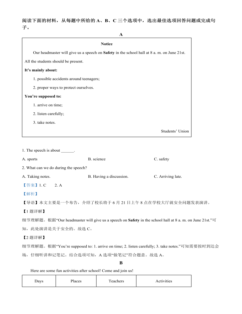 2022年湖南省湘潭市中考英語真題（解析版）