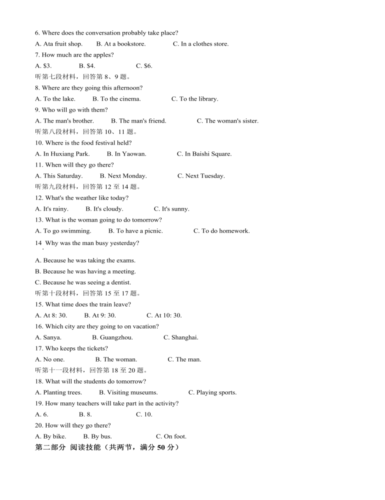 2022年湖南省湘潭市中考英語(yǔ)真題（原卷版）