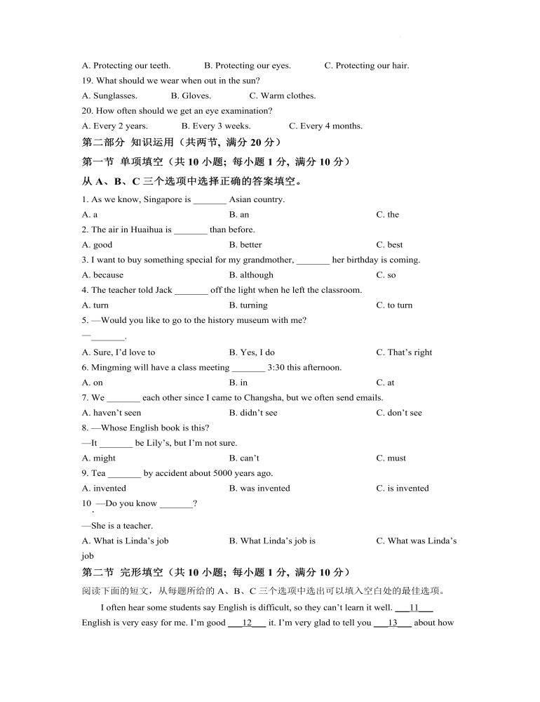 2022年湖南省懷化市中考英語(yǔ)真題（原卷版）