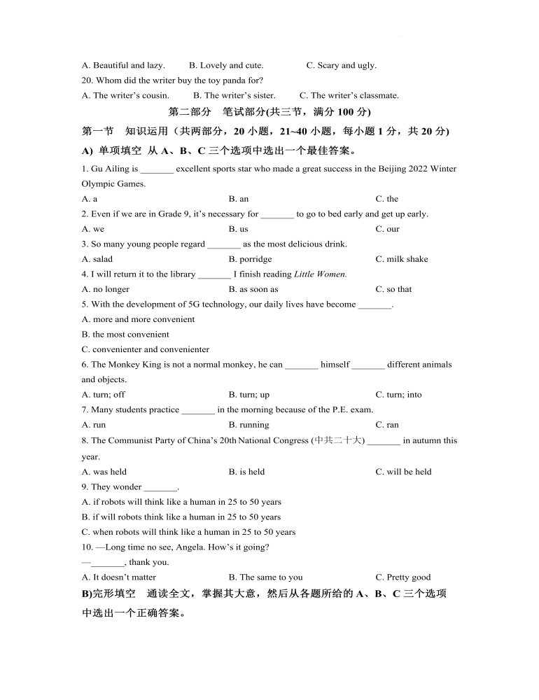 2022年湖南省岳陽(yáng)市中考英語(yǔ)真題（原卷版）