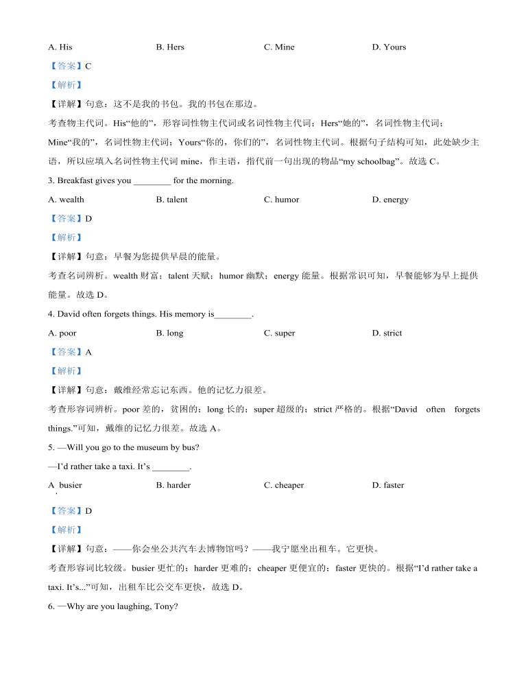 2022年湖北省江漢油田、潛江、天門、仙桃中考英語真題（解析版）