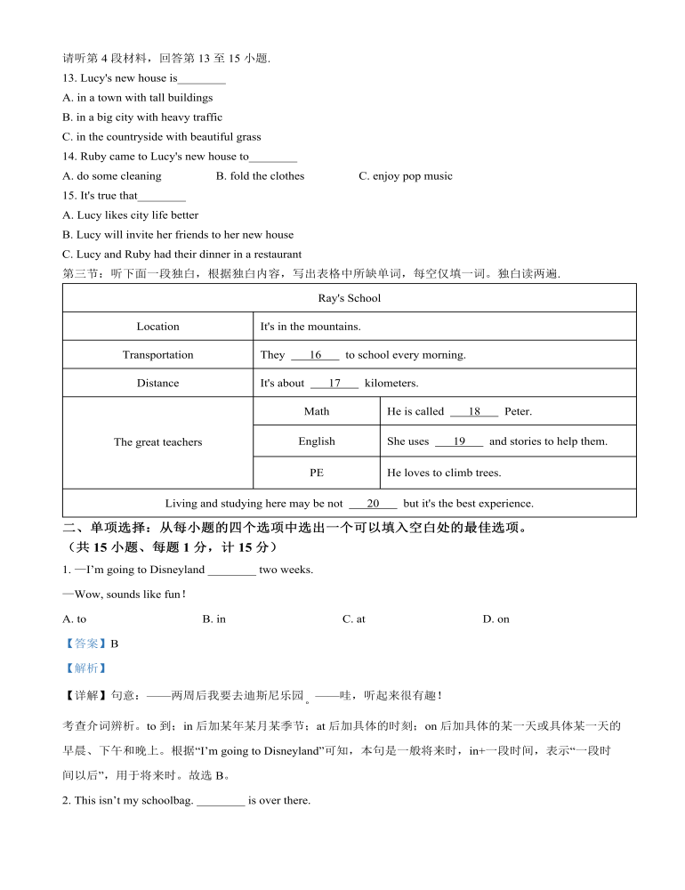 2022年湖北省江漢油田、潛江、天門、仙桃中考英語真題（解析版）