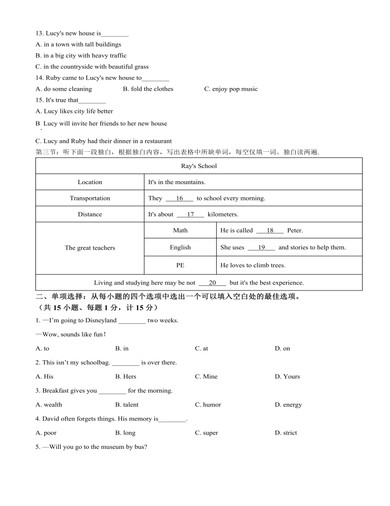 2022年湖北省江漢油田、潛江、天門、仙桃中考英語真題（原卷版）