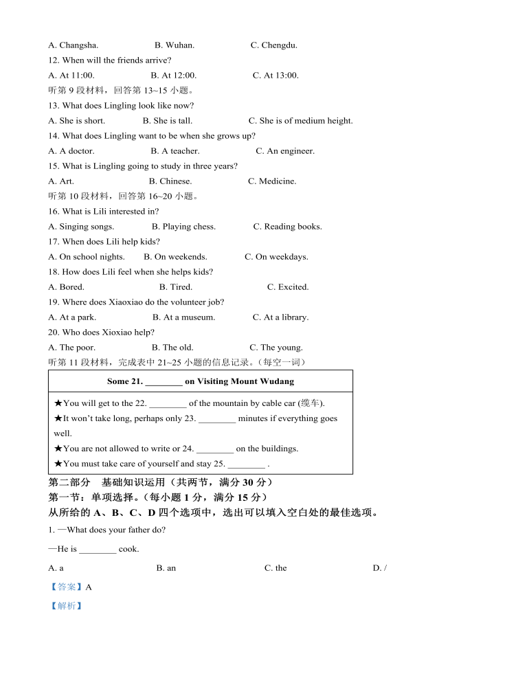 2022年湖北省十堰市中考英語真題（解析版）