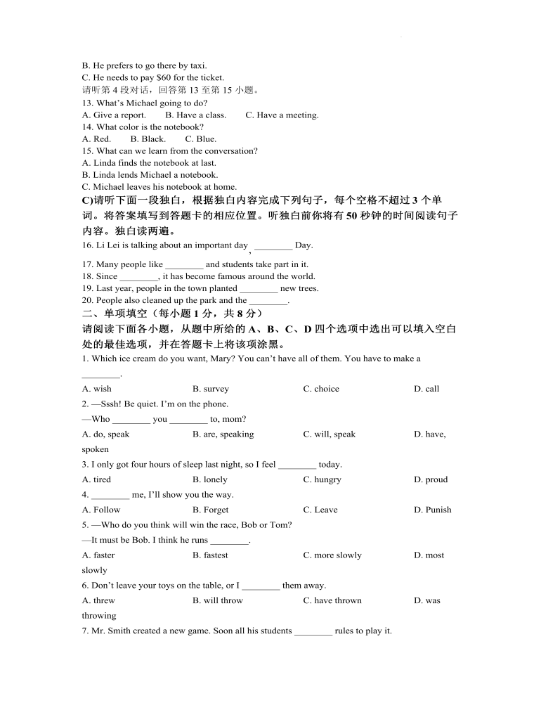 2022年江西省中考英語(yǔ)真題（原卷版）