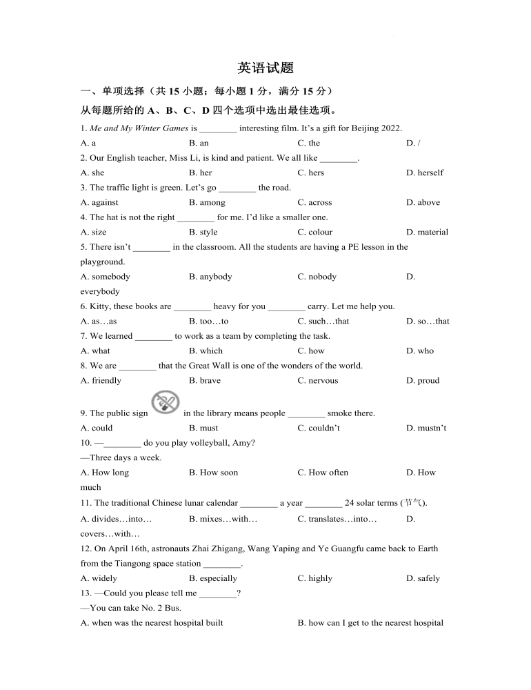 2022年江蘇省連云港市中考英語真題（原卷版）