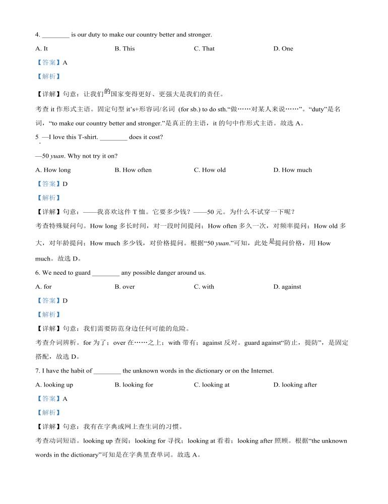 2022年江蘇省徐州市中考英語真題（解析版）