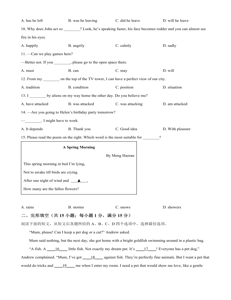 2022年江蘇省徐州市中考英語真題（原卷版）