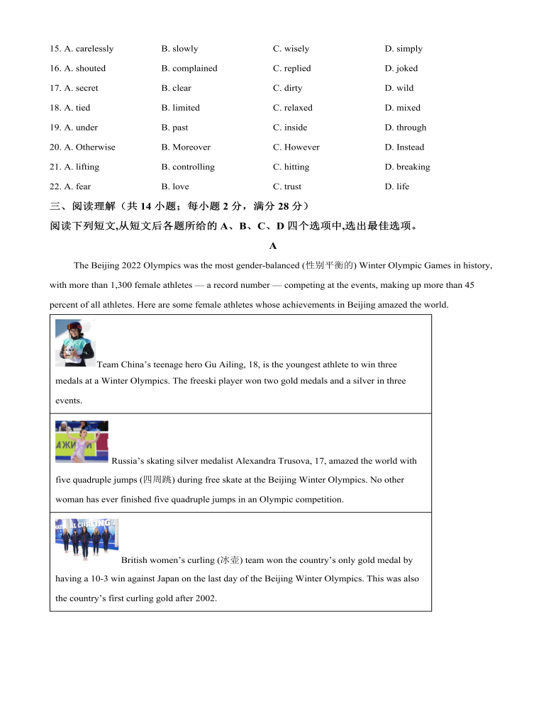 2022年江蘇省常州市中考英語(yǔ)真題（原卷版）