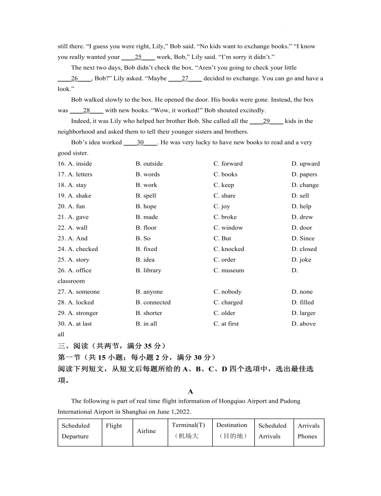 2022年江蘇省宿遷市中考英語真題 （原卷版）