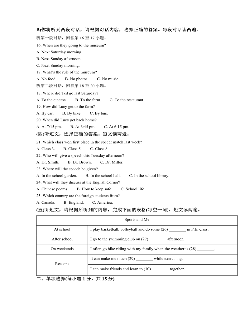 2022年廣西貴港市中考英語真題（解析版）