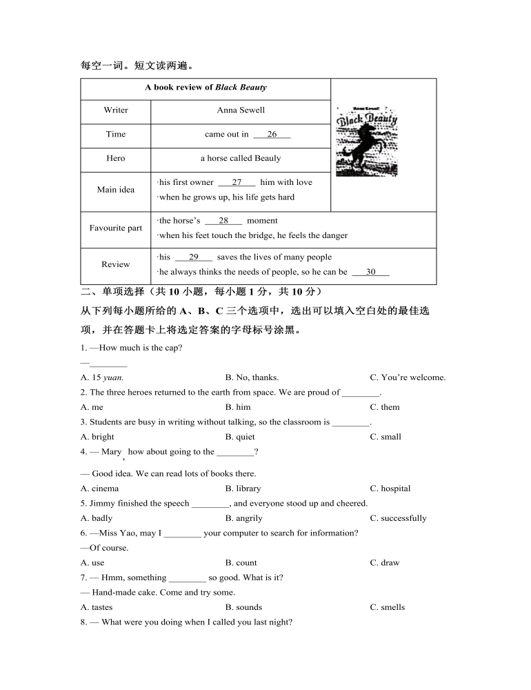 2022年廣西北部灣經(jīng)濟(jì)區(qū)中考英語真題（原卷版）