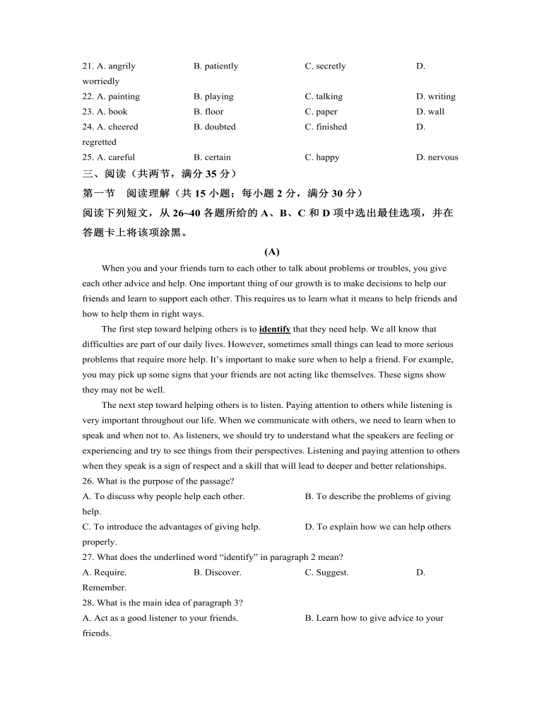 2022年廣東省廣州市中考英語真題（原卷版）