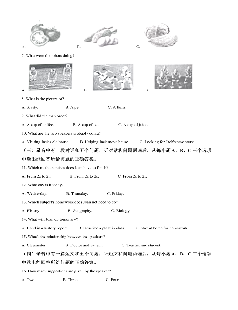 2022年山東省濱州市中考英語真題（解析版）