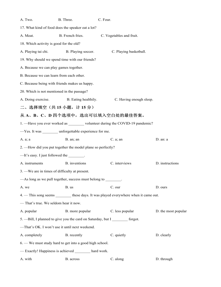 2022年山東省濱州市中考英語真題（原卷版）