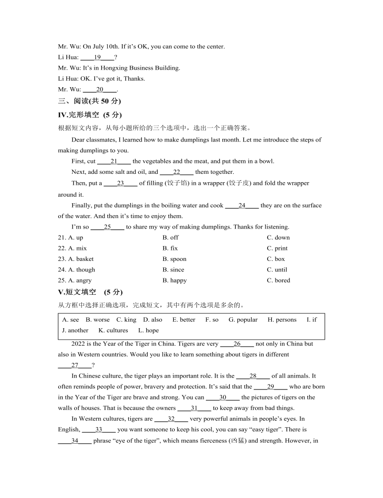 2022年吉林省中考英語(yǔ)真題（原卷版）