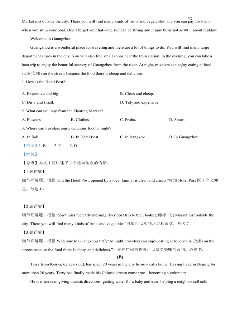 2022年內(nèi)蒙古赤峰市中考英語真題（解析版）