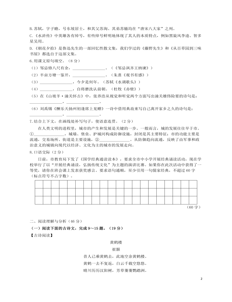 黑龍江省大慶市2019年中考語(yǔ)文真題試題