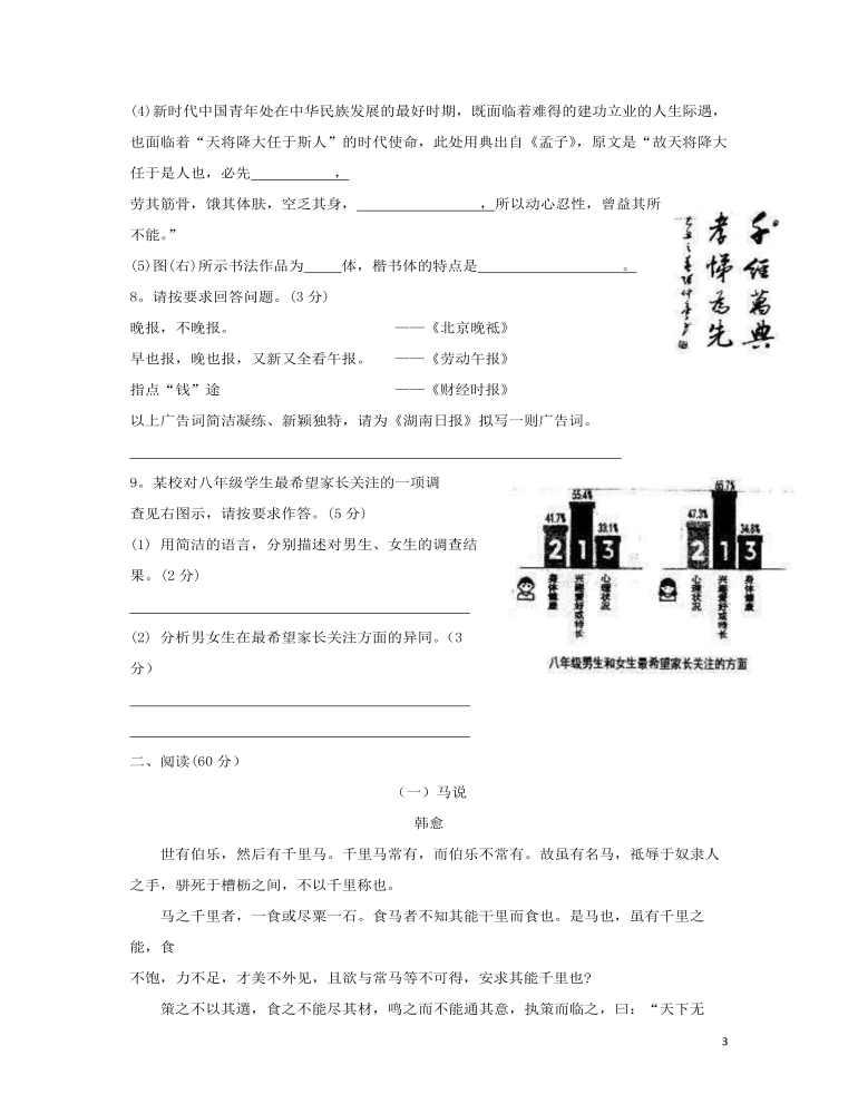 湖南省婁底市2019年中考語文真題試題