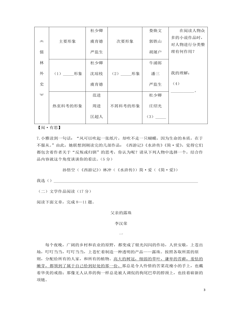 浙江省紹興市2019年中考語文真題試題