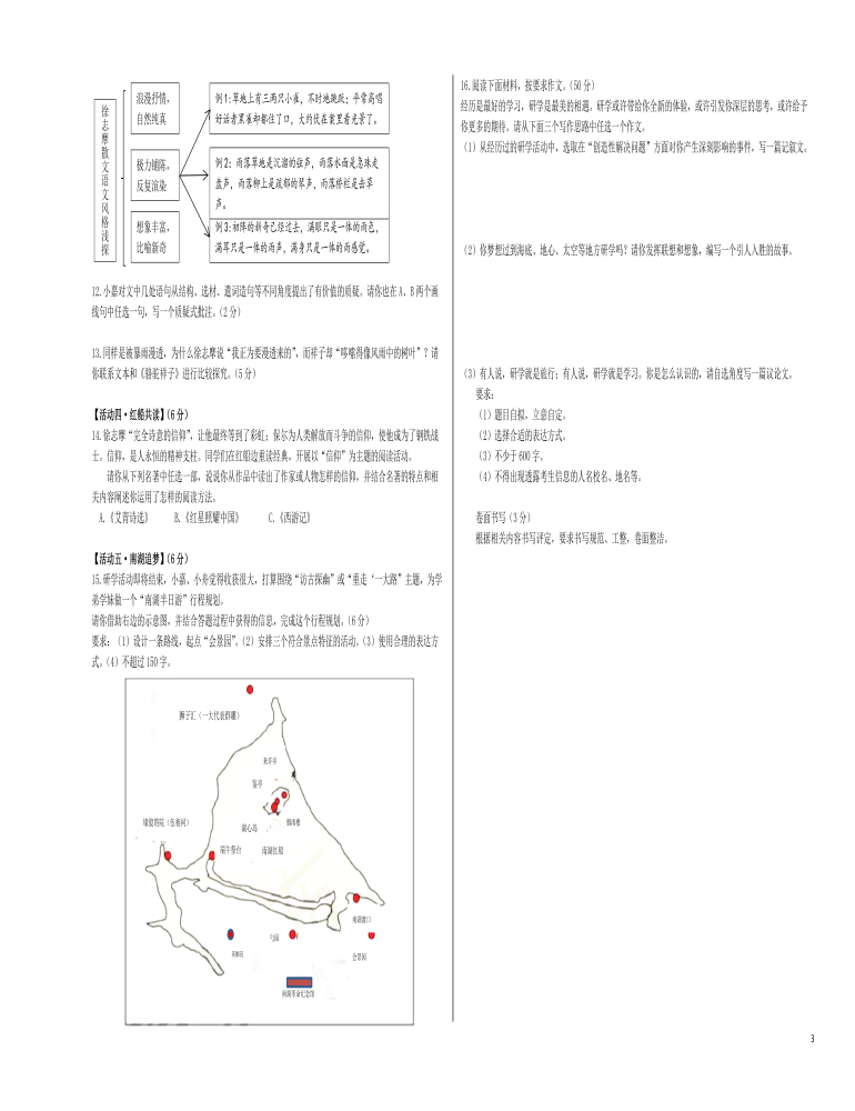 浙江省嘉興市2019年中考語文真題試題