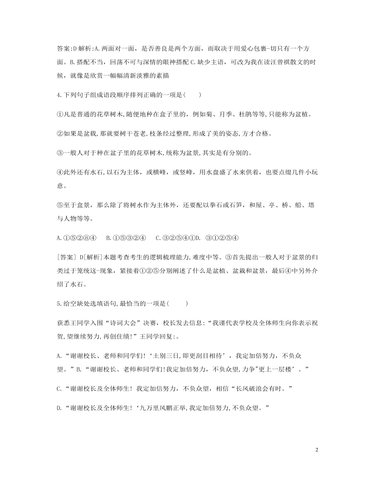 江西省2019年中考語文真題試題（含解析）