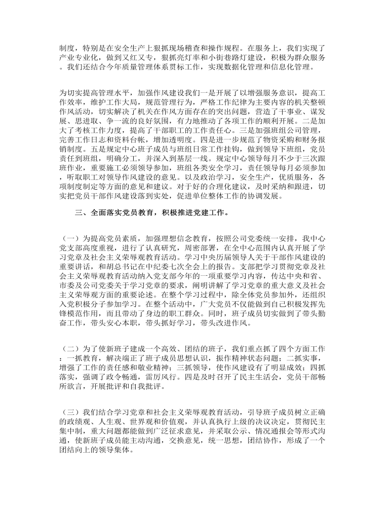 關(guān)于黨員收看《領(lǐng)航新時代》觀后感學(xué)習(xí)心得體會八篇