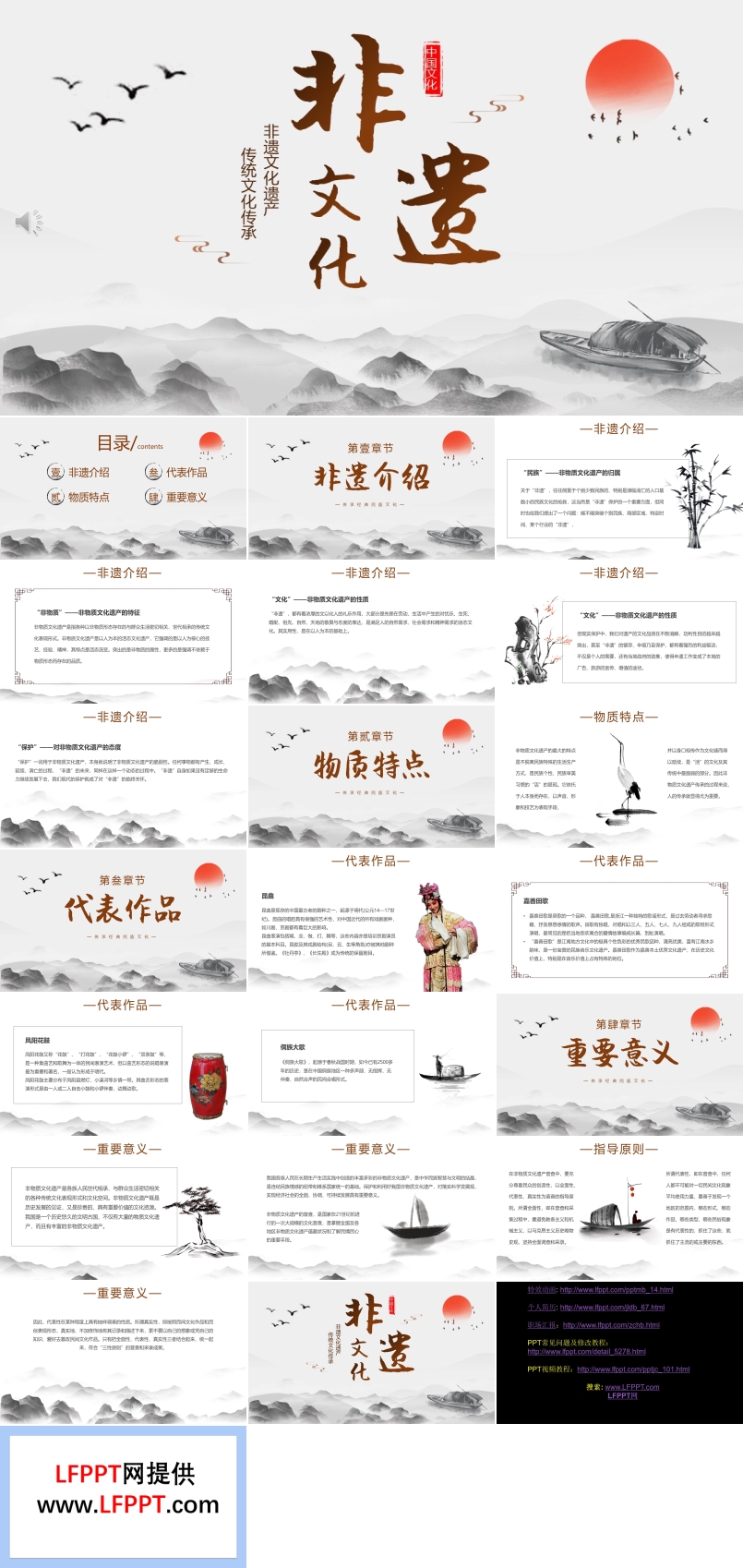 中国非遗文化传统文化介绍PPT课件模板复古中国风元素