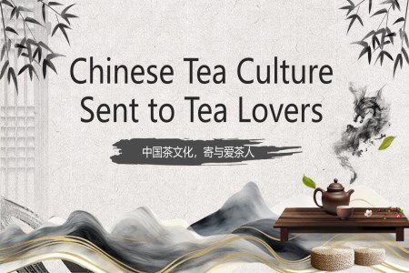 中国茶文化英文PPT动态模板