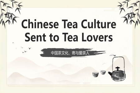 茶文化英文介绍PPT动态模板