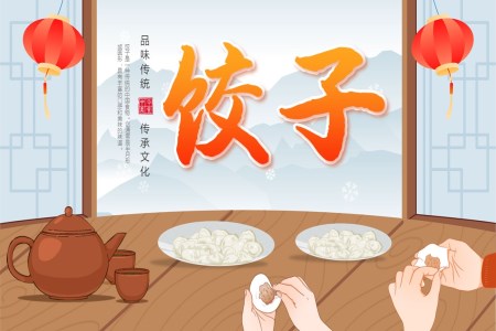 饺子文化主题班会中国传统文化中国饮食文化PPT