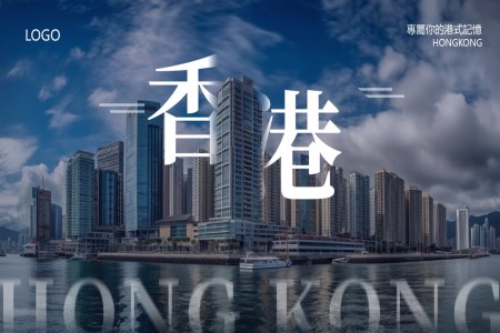 香港旅游旅行介绍PPT