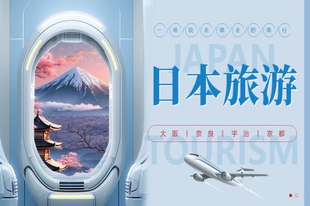 日本旅游城市介绍文化介绍PPT之旅游游记PPT模板