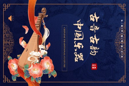 中国传统乐器介绍PPT动态模板古音古韵之中国风PPT模板