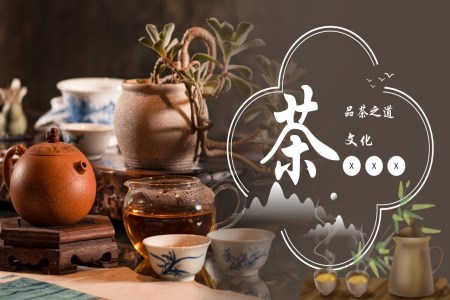中国茶文化介绍PPT课件