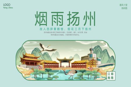 扬州印象城市介绍旅游宣传PPT之旅游游记PPT模板