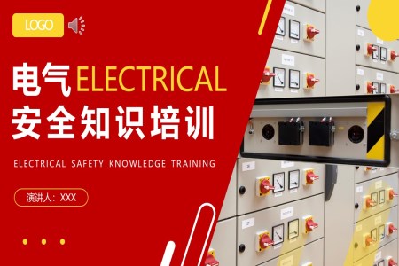 电气安全教育培训PPT模板