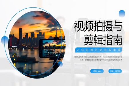 攝影基礎(chǔ)知識培訓PPT課件