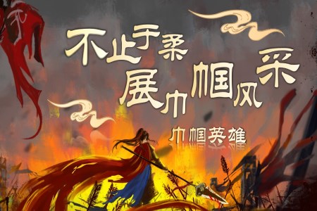 不止于柔展巾幗風(fēng)采英雄人物介紹課件PPT模板