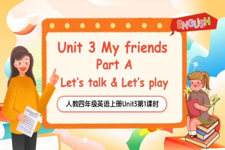 Part A Let's talk & Let's play人教四年級(jí)英語上冊(cè)Unit3第1課時(shí)PPT課件含教案