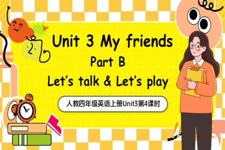 Part B Let's talk & Let's play人教四年級(jí)英語上冊(cè)Unit3第4課時(shí)PPT課件含教案