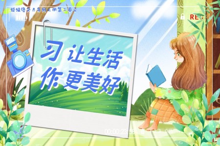 《習作：_讓生活更美好》統編六年級上冊三單元PPT課件含教案