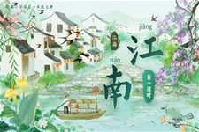 《江南》統(tǒng)編小學(xué)語(yǔ)文一年級(jí)上冊(cè)PPT課件含教案含教案