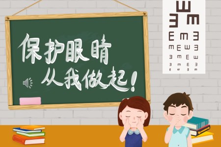 中小學(xué)視力日保護(hù)眼睛健康主題班會(huì)PPT含講稿