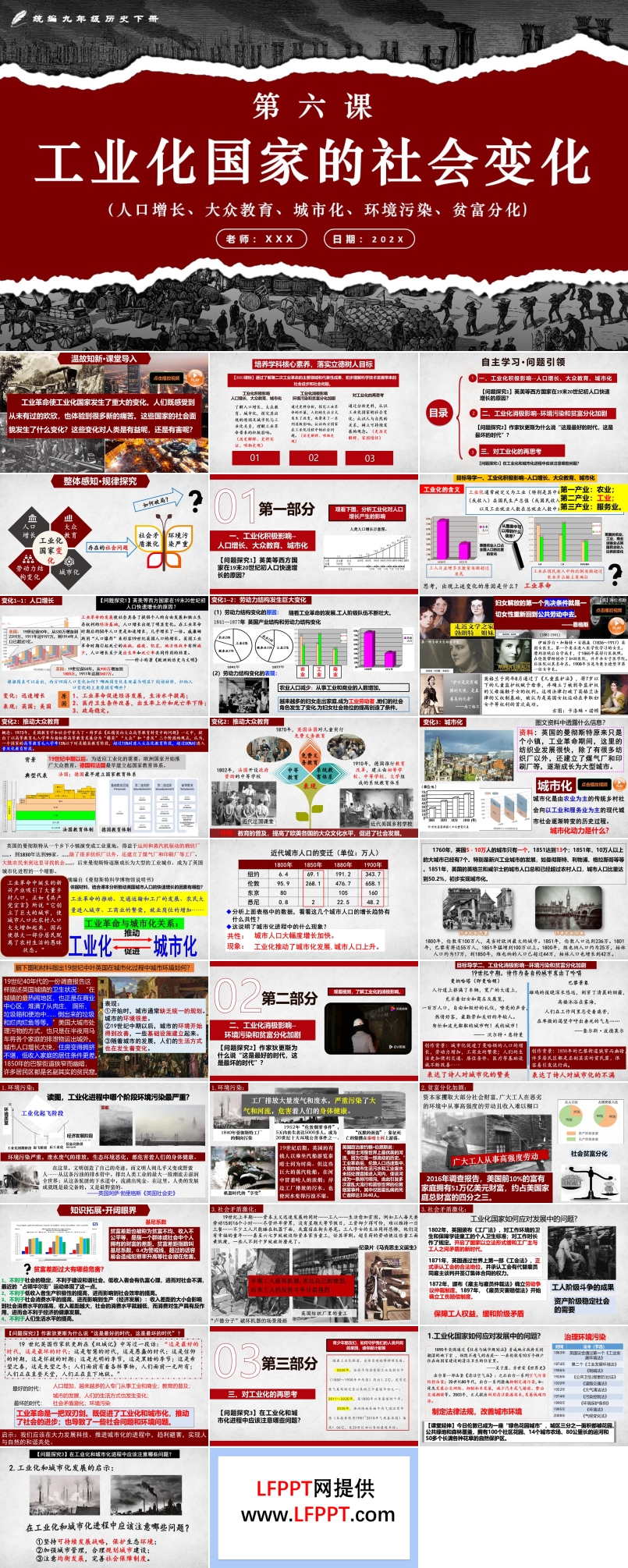 第6課工業(yè)化國家的社會變化部編九年級歷史下冊PPT課件含教案