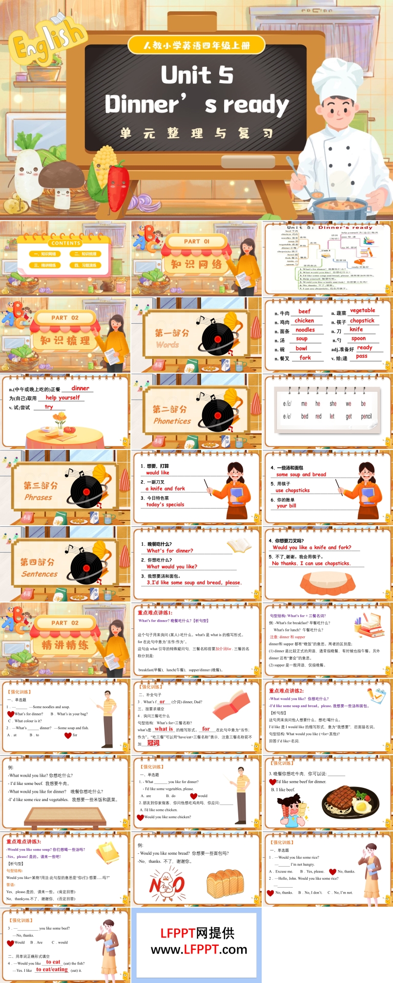 Dinner’s ready單元復(fù)習(xí)人教四年級(jí)英語(yǔ)上冊(cè)Unit5PPT課件含教案