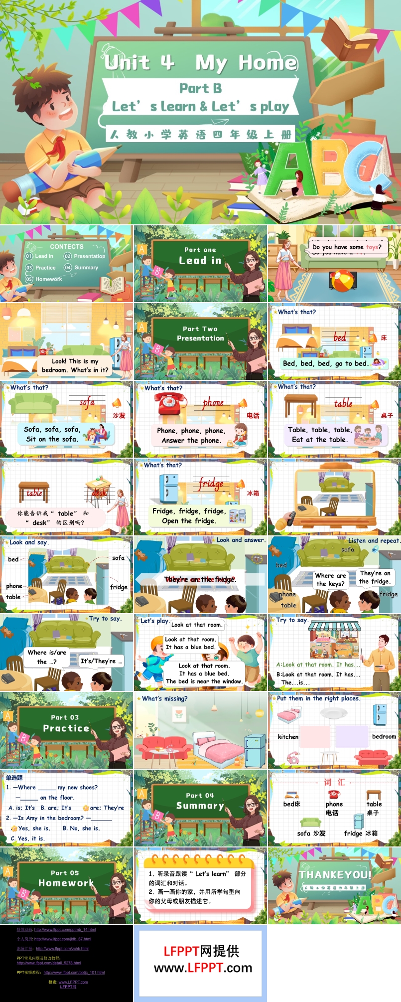 Unit 4 Part B Let’s learn & Let’s play人教四年級英語上冊Unit4第5課時PPT課件含教案