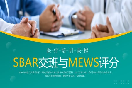 急診科sbar交班品管圈ppt含講稿