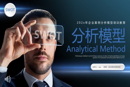 swot分析模型企業(yè)培訓課件PPT含講稿